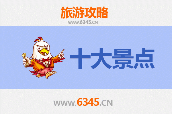 上海杨浦旅游必去十大景点