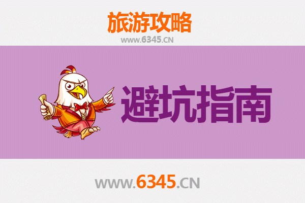 上海杨浦旅游全攻略：资深博主亲授几大忠告与须知