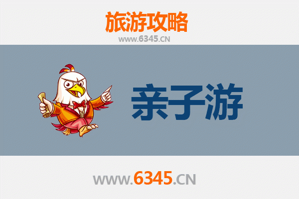 上海杨浦亲子游攻略：探索知识趣味与自然风光的完美结合
