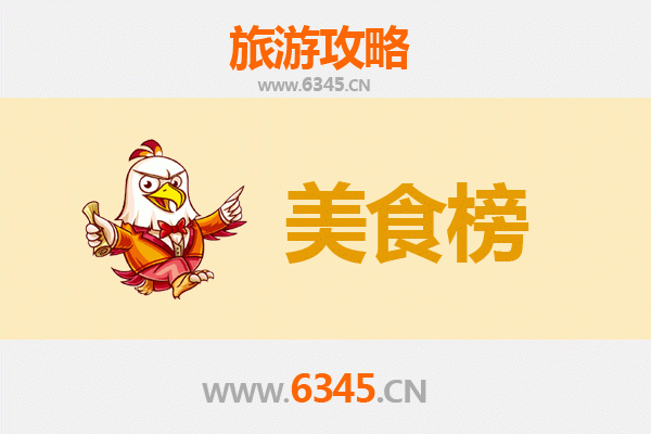 上海杨浦美食排行榜前十名：资深博主带你吃遍地道风味