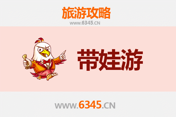 上海杨浦亲子游攻略：带娃探索知识趣味与自然乐园