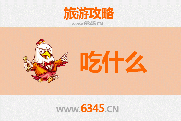 上海杨浦美食必吃清单