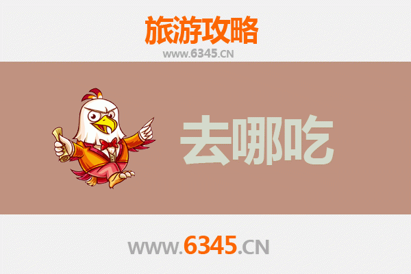 上海杨浦美食地图：不可错过的特色菜品探店攻略